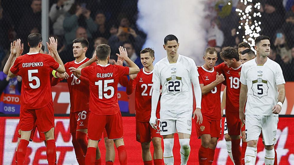 Русия помете Сърбия в проверка в Москва