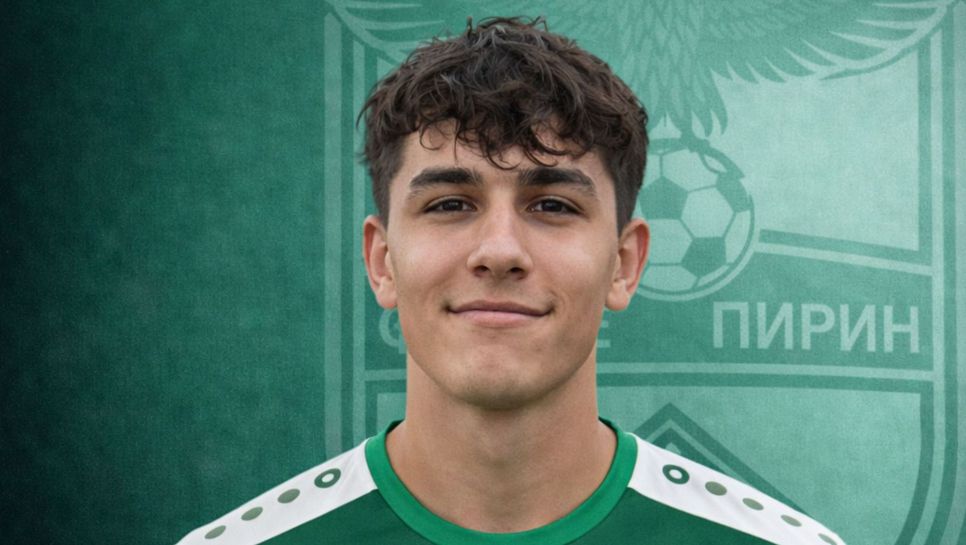 Пирин привлече млад защитник