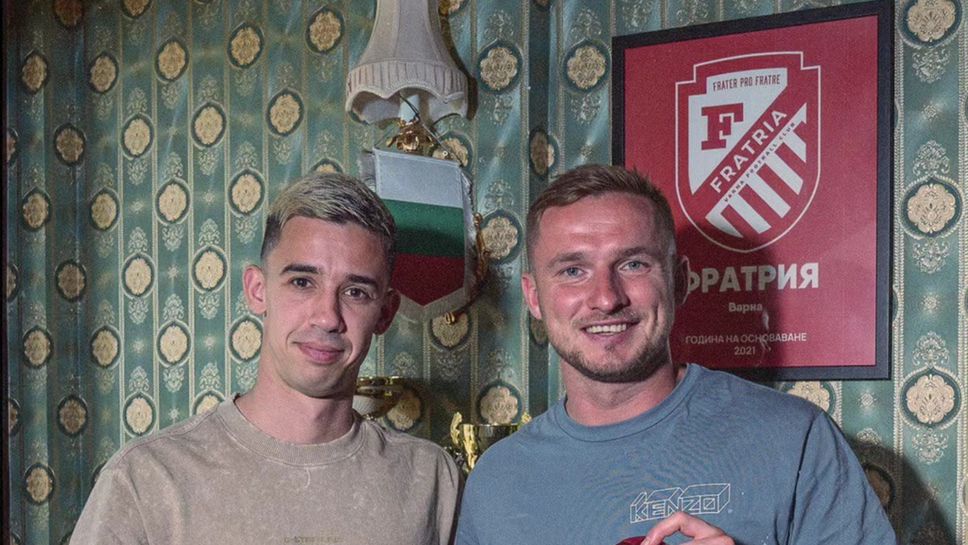 Фратрия преподписа с основен футболист