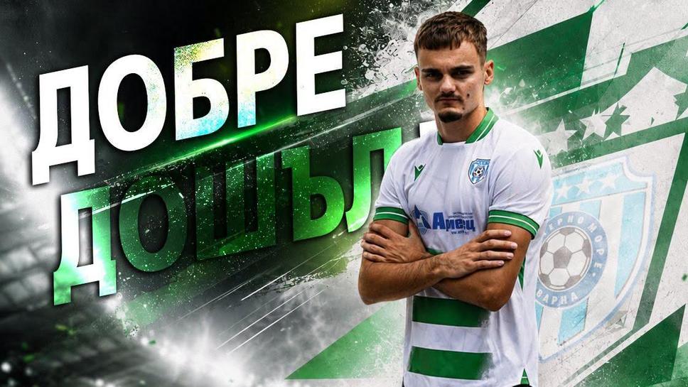 Черно море привлече футболист на ЦСКА
