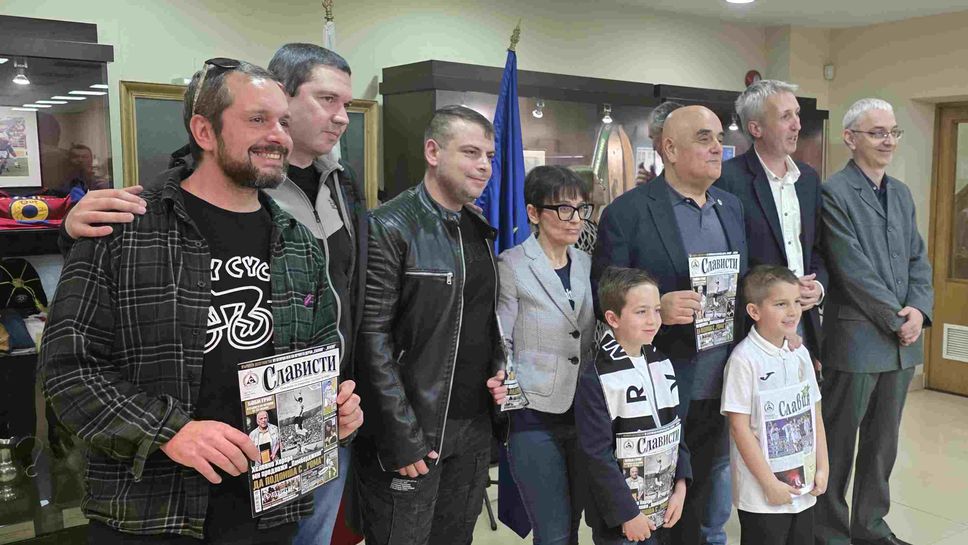Представиха списание „Слависти“