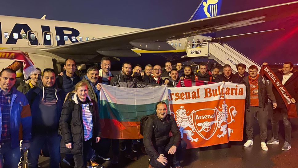 Отвори зимният трансферен прозорец за феновете на Арсенал в България