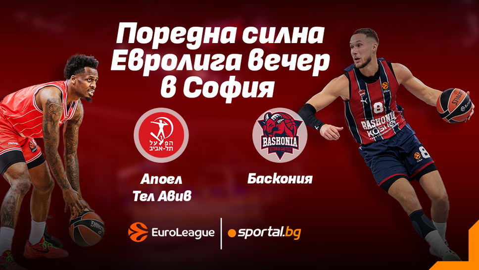 Нов вълнуващ сблъсък от Евролигата в "Арена София"