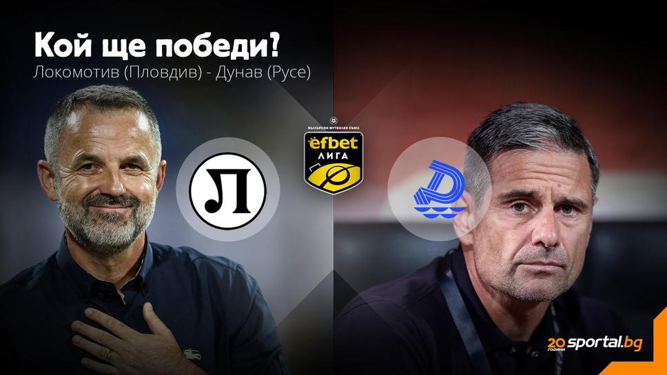 Локо (Пд) и Дунав излизат за важни три точки на "Лаута"