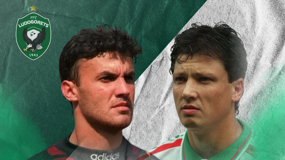 Лудогорец също подкрепи Боби и Любо