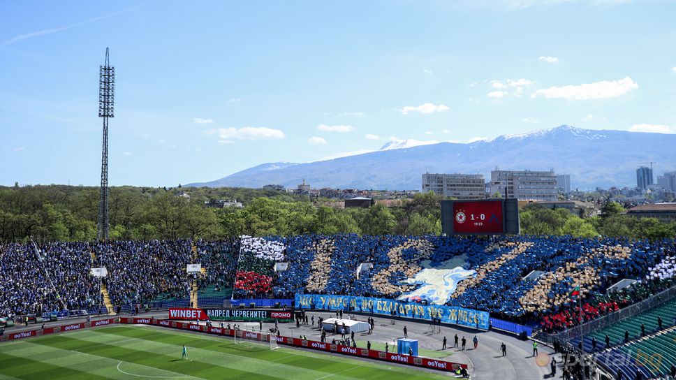 Феновете на Левски с хореография, посветена на Априлското въстание