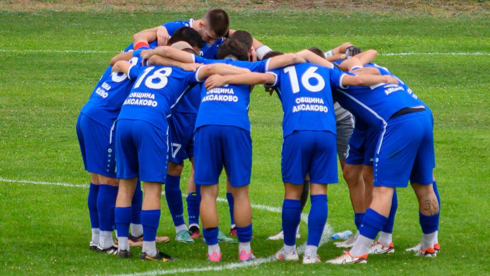 Контузен в Аксаково