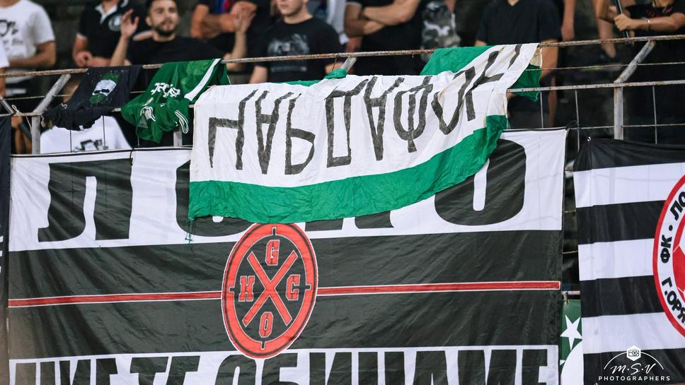 Гавра с клубни символи скара Янтра с феновете на Локо (ГО)