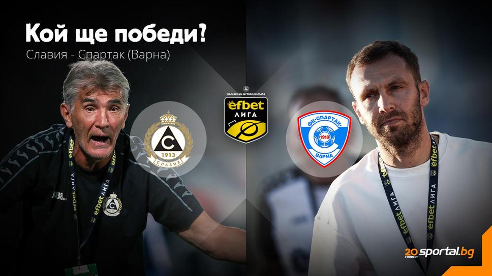 Здрав сблъсък в "Овча купел"
