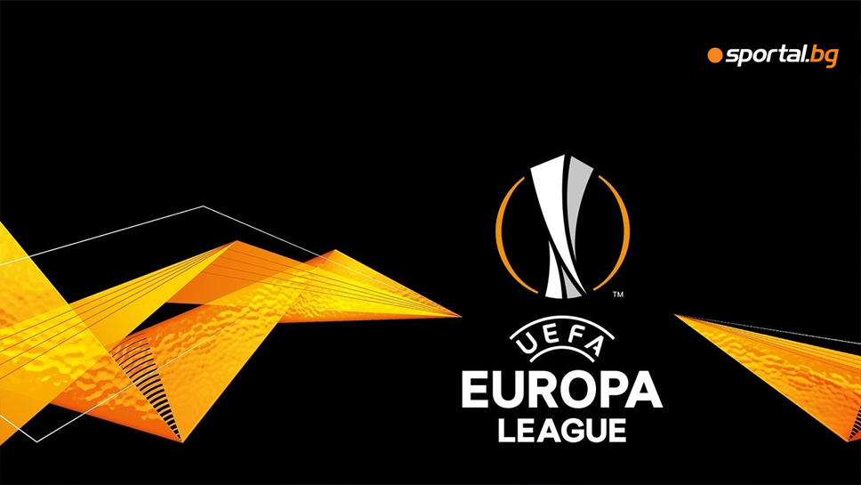 Лига Европа: предстоят реваншите от плейофния кръг