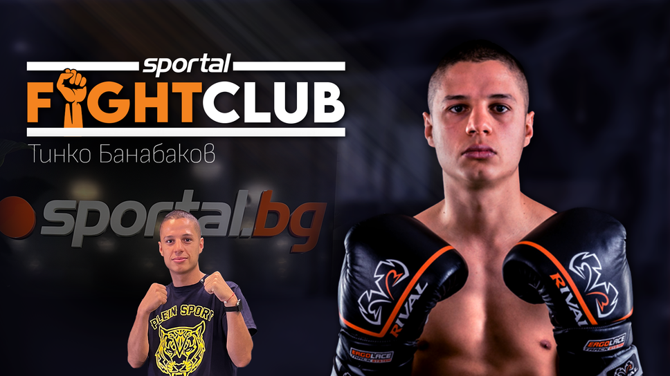 Тинко Банабаков преди битка за титла на WBA: Имам конкретен план и вярвам, че ще успея