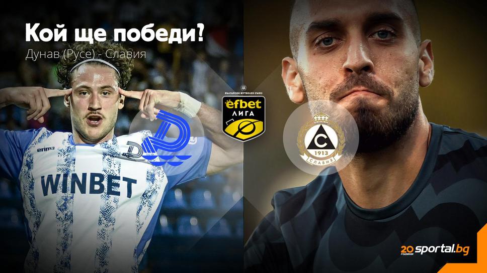 11-те на Дунав и Славия