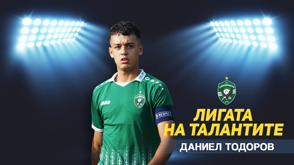 “Лигата на талантите“ с акцент върху U17 – важни точки за голяма част от отборите
