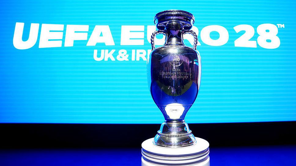 УЕФА замразява цените на билетите за Евро 2028 - в рязък контраст с политиката на ФИФА