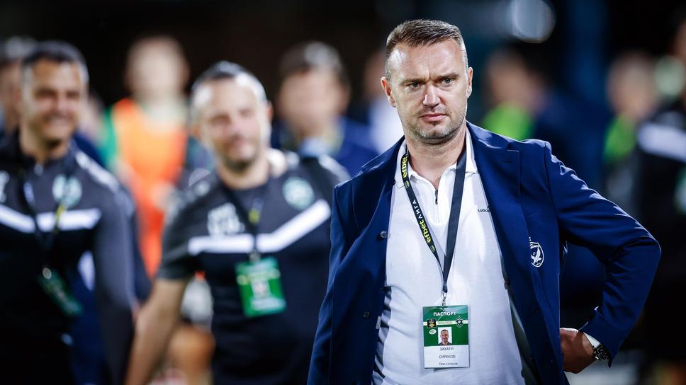 Захари Сираков: Убеден съм, че с тази игра победите няма да закъснеят