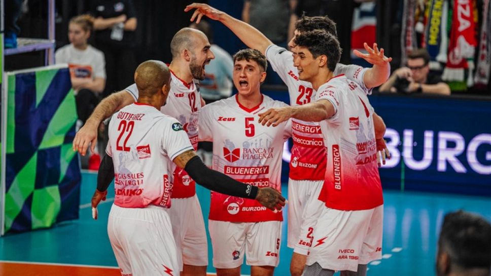 Пиаченца на крачка от трофей в Европа