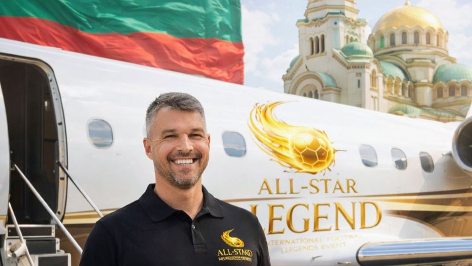 Тоти взе Валери Божинов в състава си за шоу срещу тима на Роналдиньо