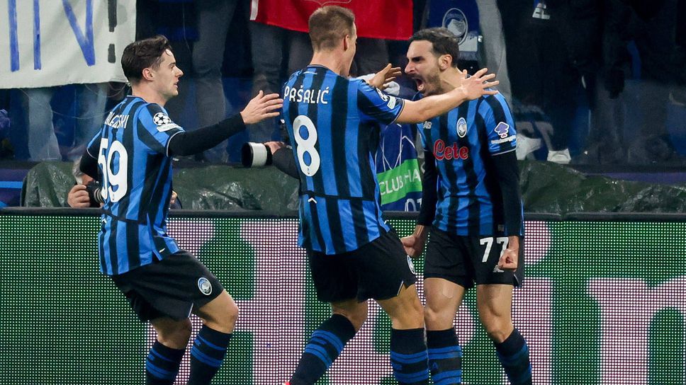 С паметен обрат и драма в края Аталанта изхвърли Борусия (Дортмунд)