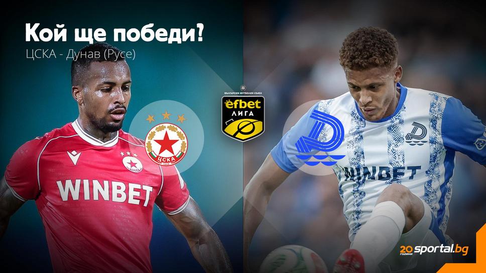 Вдъхновеният ЦСКА се завръща на домашната сцена с важно домакинство на новака Дунав