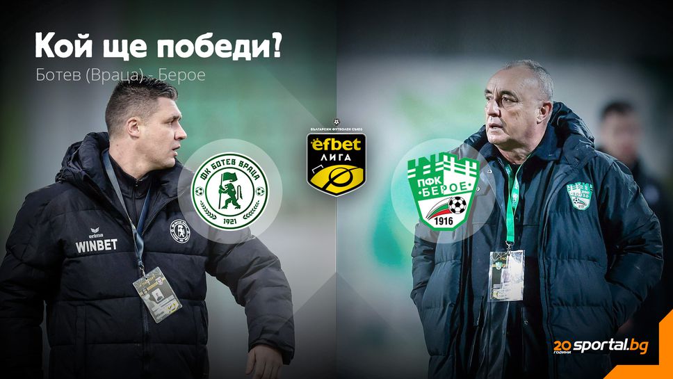 Берое без Салидо ще иска да избяга от последните места в гостуването си на Ботев (Враца)
