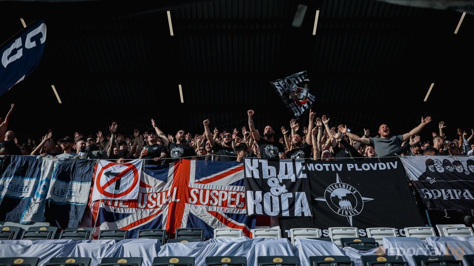 Феновете на Локо: Нашето голямо семейство беше отново живо и обединено