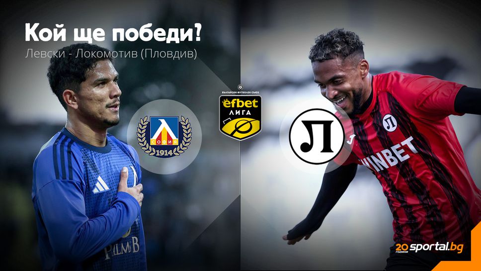 Забрави ли вече Левски загубата от Лудогорец?