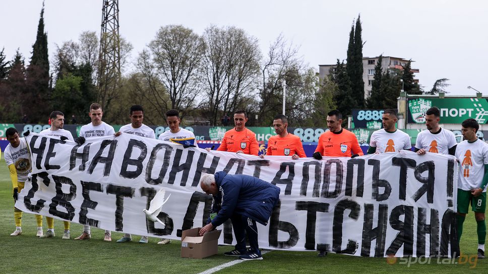 Берое и Левски се обединиха срещу войната по пътищата
