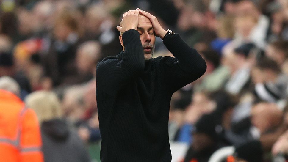 Гуардиола: Срещу Нюкасъл винаги е трудно