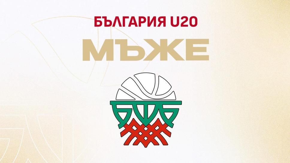 Младежките национали до 20 години започнаха подготовка за Европейското първенство