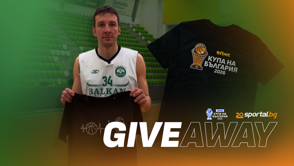 Ето какъв е верният отговор в играта на Sportal.bg