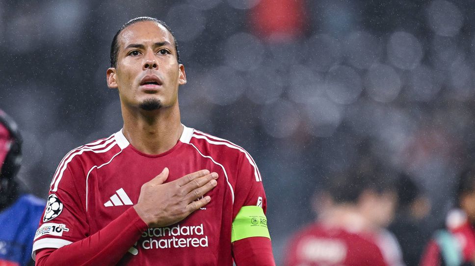 Ван Дайк: Никой от нас не харесва случващото се, но имам пълно доверие в качеството и характера на нашия отбор