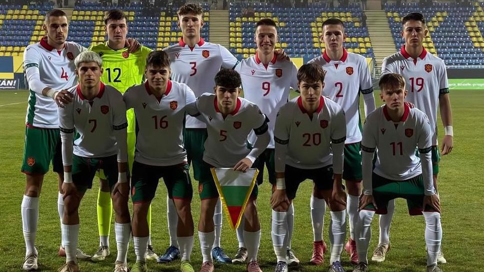 11-те на Франция (U19) и България (U19) - очаквайте на живо!