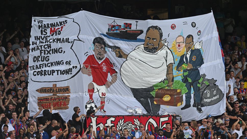 От ФА повдигнаха обвинения на Кристъл Палас заради плакати срещу собственика на Нотингам