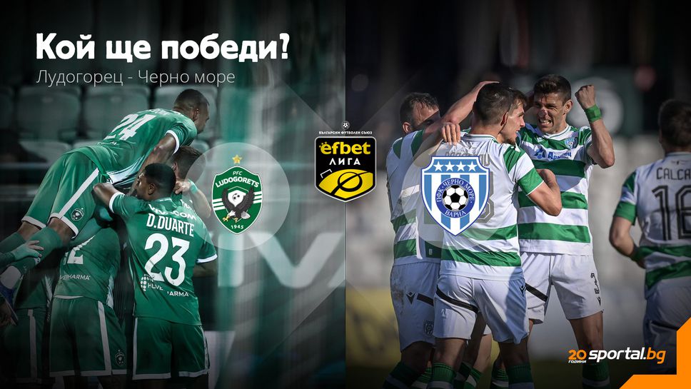 Лудогорец търси задължителен успех срещу Черно море, за да притисне Левски