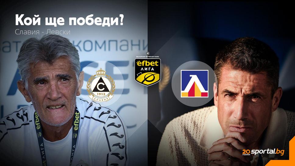 11-те на Славия и Левски, доста рокади в състава на "сините"