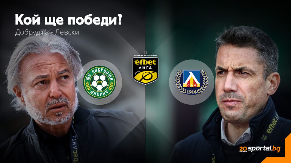 Левски пътува до Добрич в търсене на нова крачка към мечтата