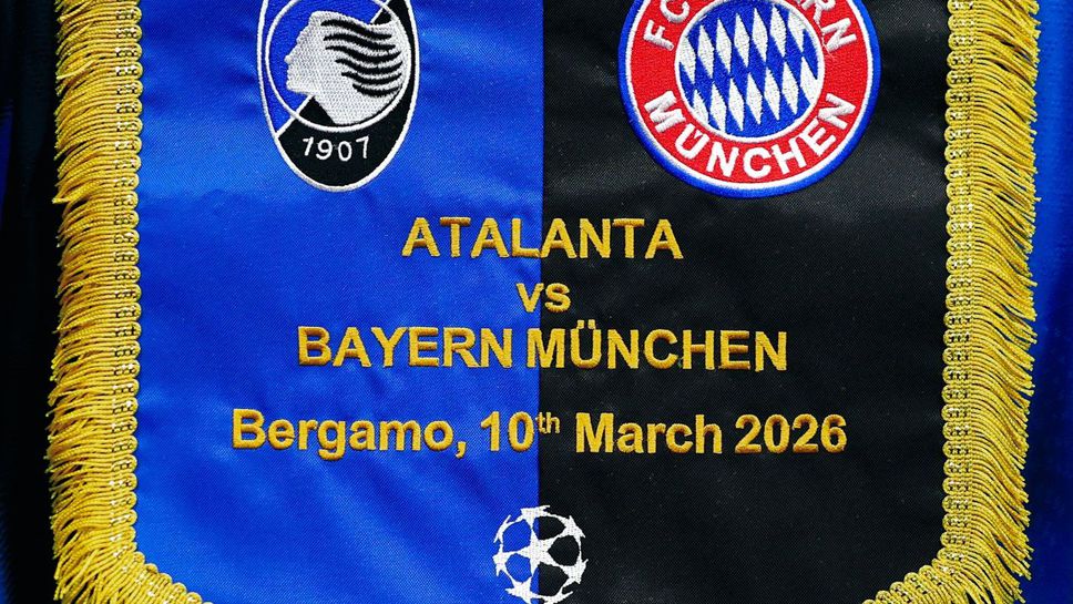 Съставите на Аталанта и Байерн