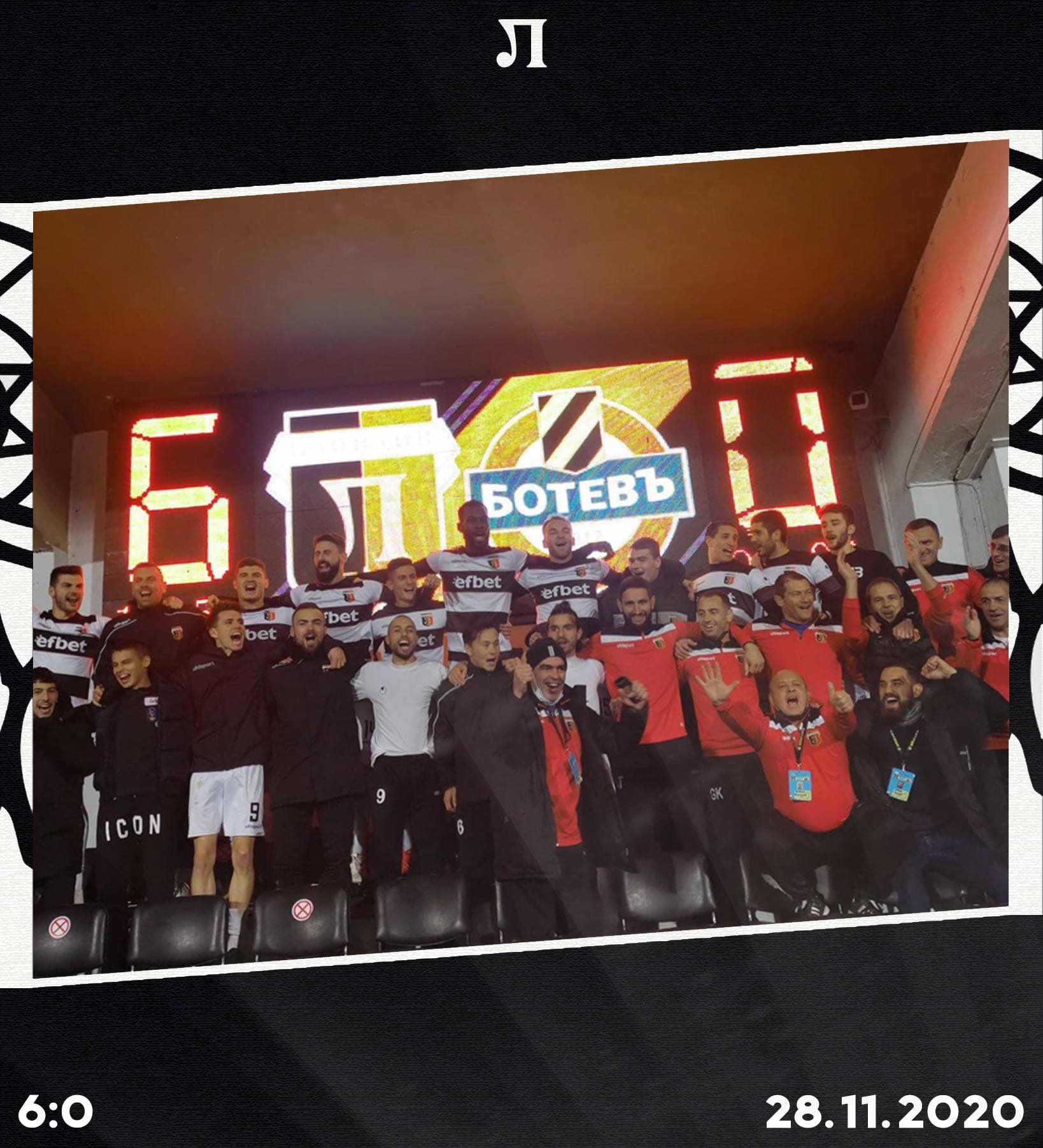 Локомотив припомни за разгрома с 6:0 – нямаше бутилки, нямаше „комоцио“