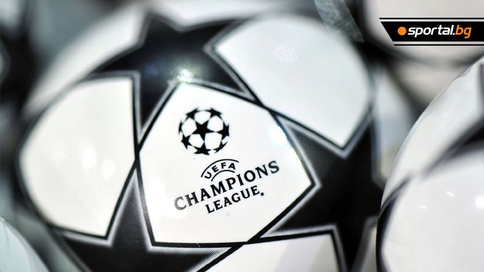 Днес е жребият в Шампионската лига