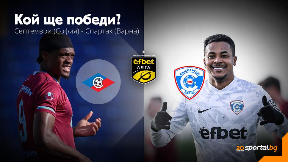 11-те на Септември и Спартак (Варна)