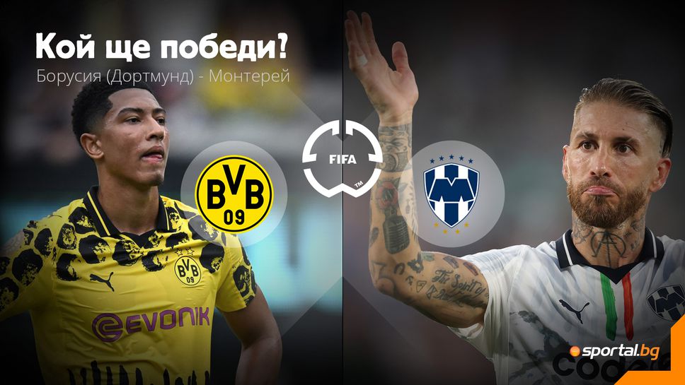 Могат ли Рамос и компания да прекъснат добрата серия на Борусия?