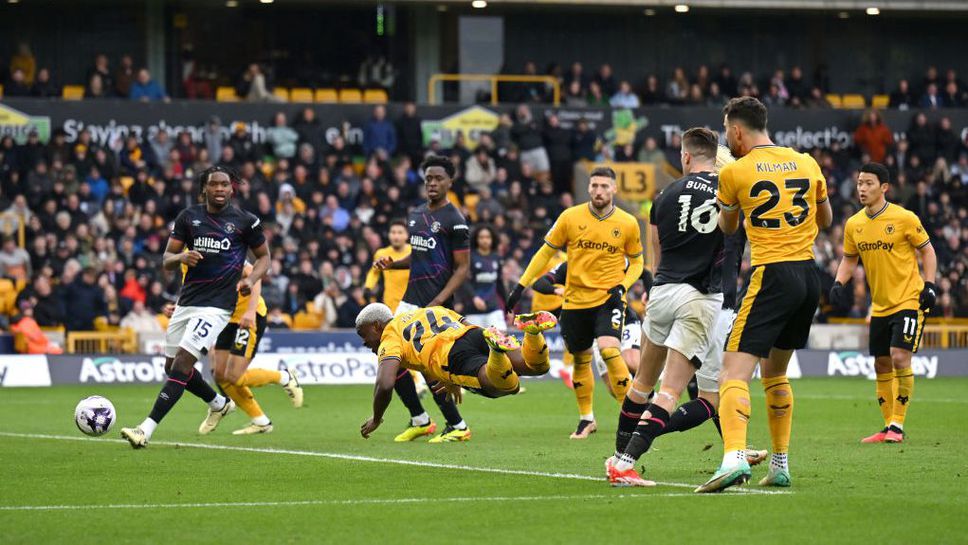 Уулвс спечели срещу Лутън и ги засили към Чемпиъншип