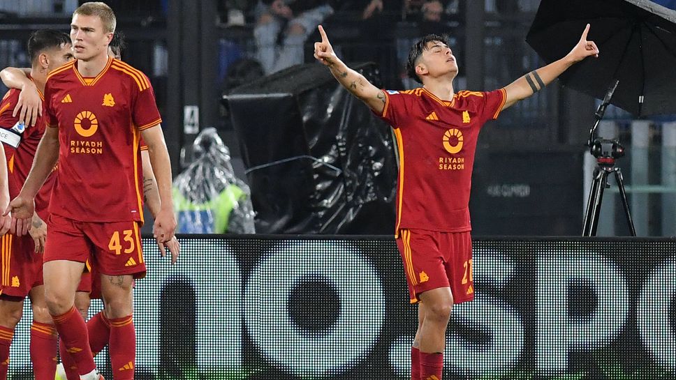 Дибала: Чакам този хеттрик от дълго време