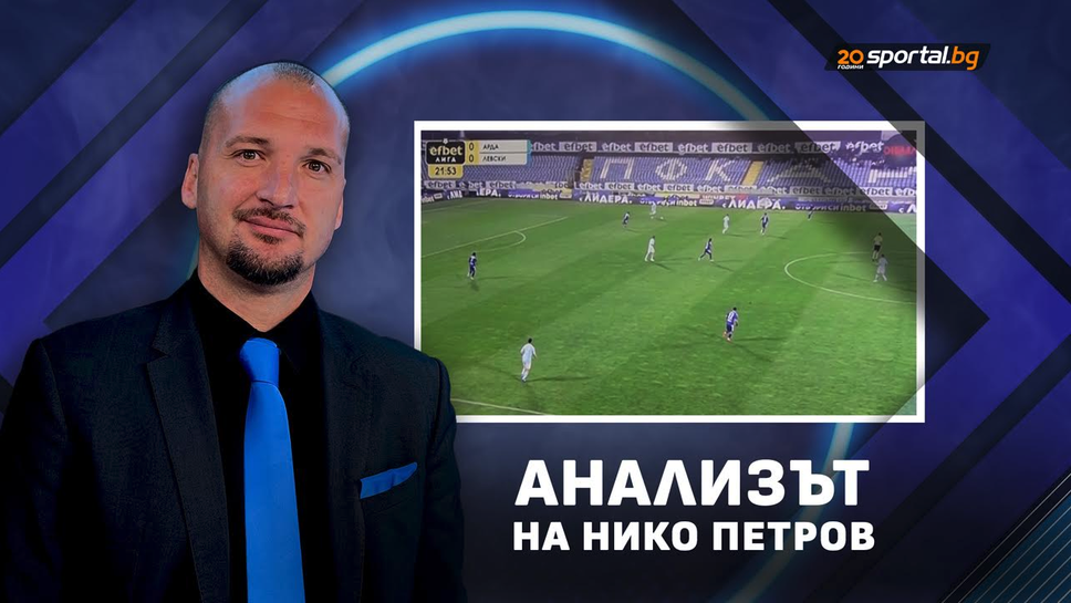 Левски в Европа е "уау", в Кърджали е "ау"!