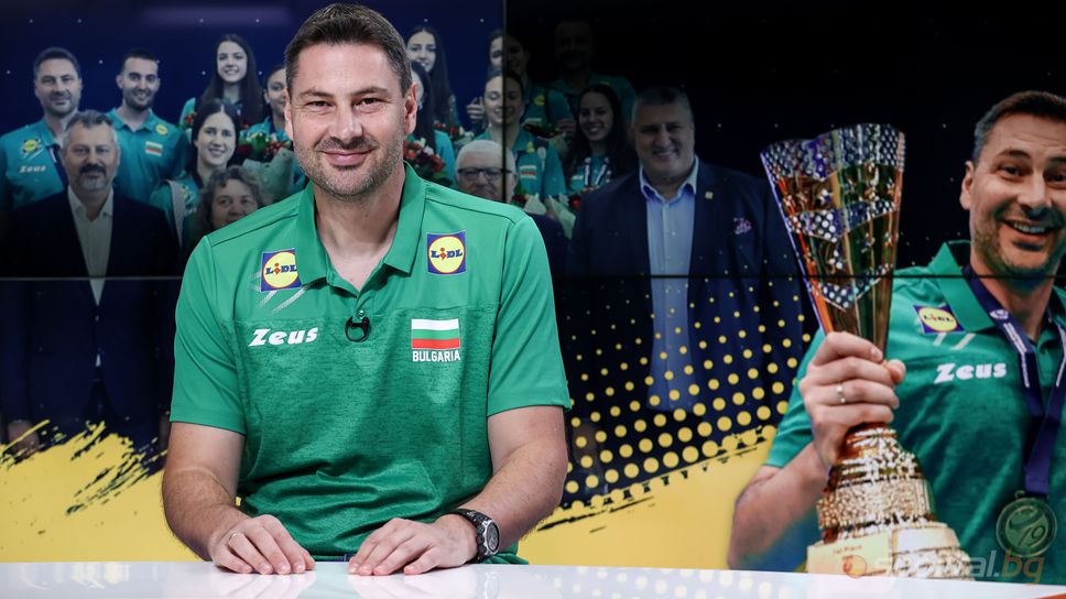 Атанас Петров: Изпратихме едно страхотно лято на българския волейбол и българския спорт