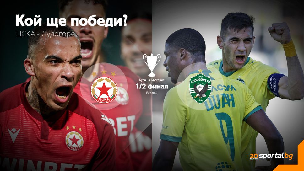 Сблъсък с високо напрежение! ЦСКА и Лудогорец излизат в титаничен двубой в преследване на голямата цел