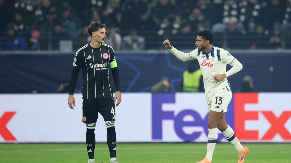 Аталанта отнесе Айнтрахт във Франкфурт със светкавичен щурм