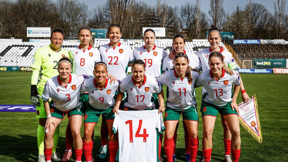 Женският национален отбор с драматична загуба в световните квалификации