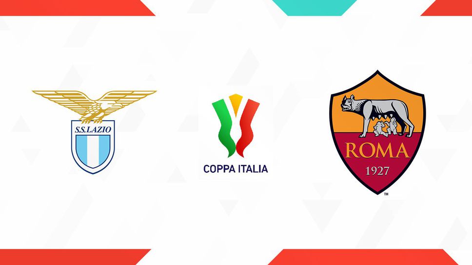 Съставите на Лацио и Рома, „орлите“ са без титулярния си вратар