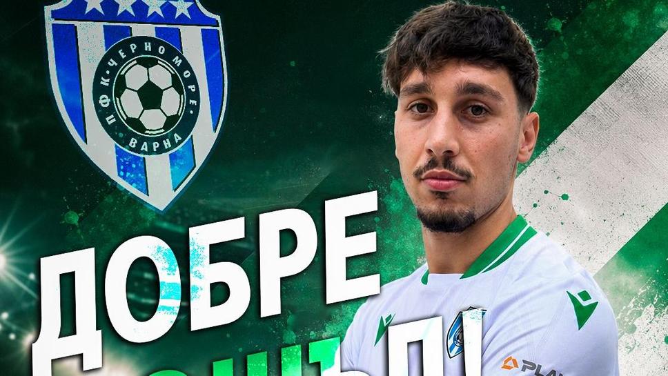 Официално: Черно море привлече кипърски нападател